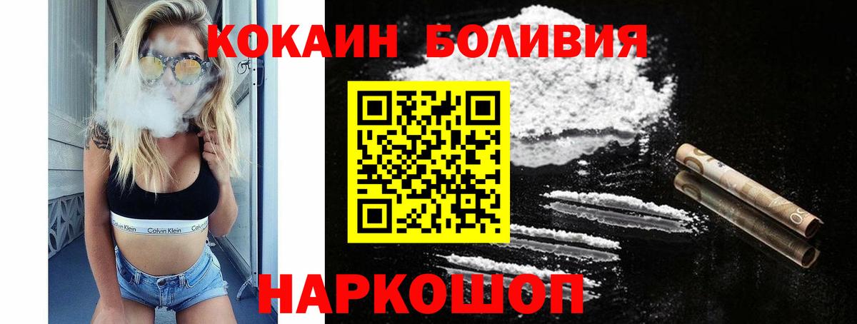 Кокаин  Вход с VPN  Новосибирск  КОКАИН Columbia 