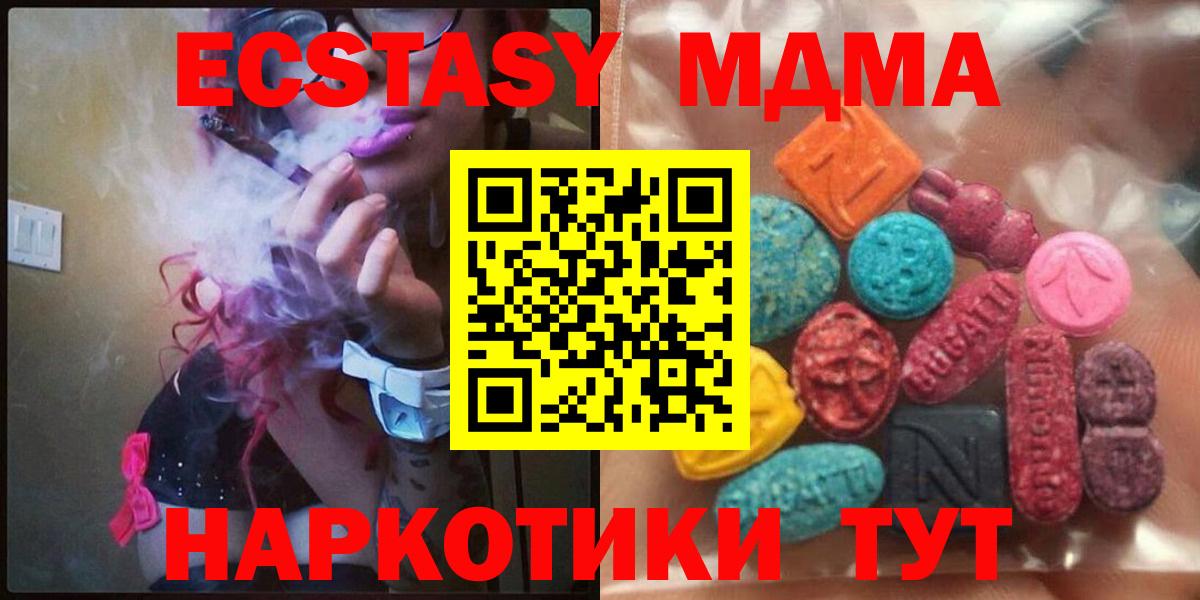 ЭКСТАЗИ XTC  Вход с VPN  Новосибирск  Экстази диски 