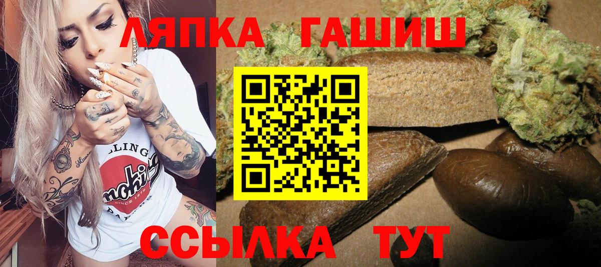 Гашиш гашик  Гашиш гарик  Вход с VPN  Новосибирск 