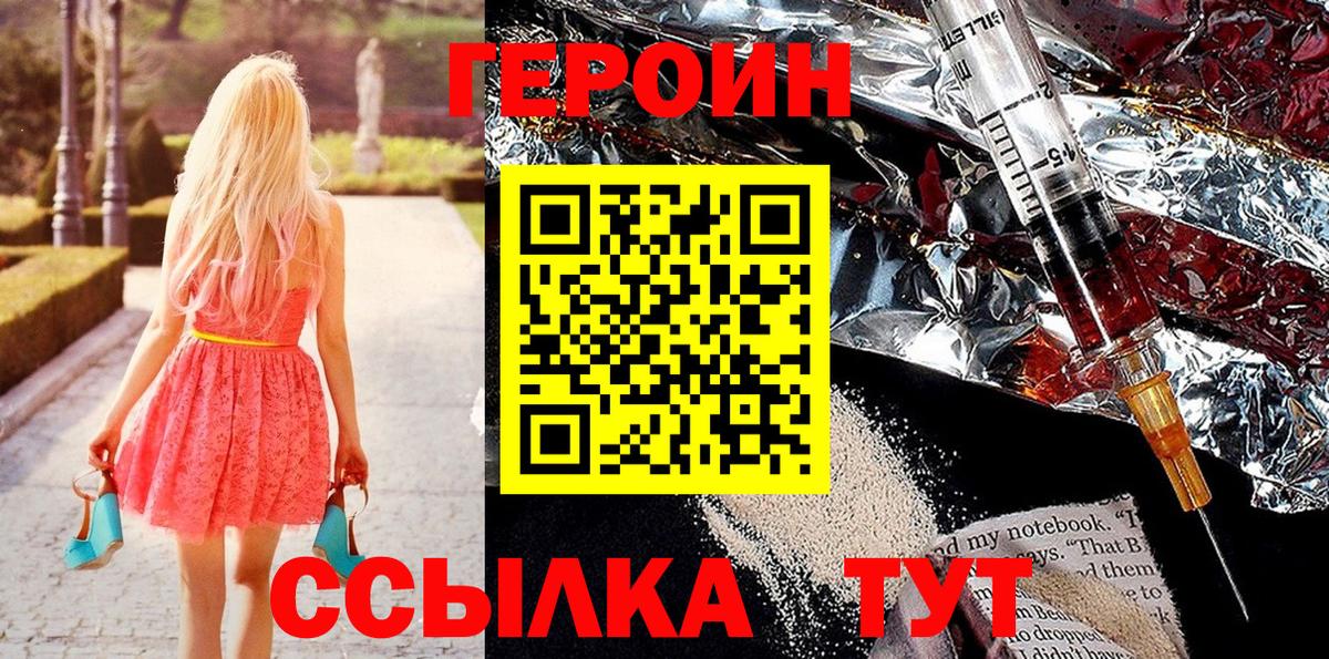 Героин гречка Новосибирск