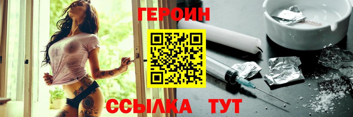 Новосибирск  Героин гречка  Вход с VPN 