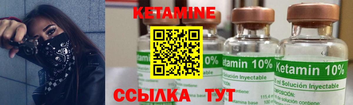 Кетамин ketamine Новосибирск