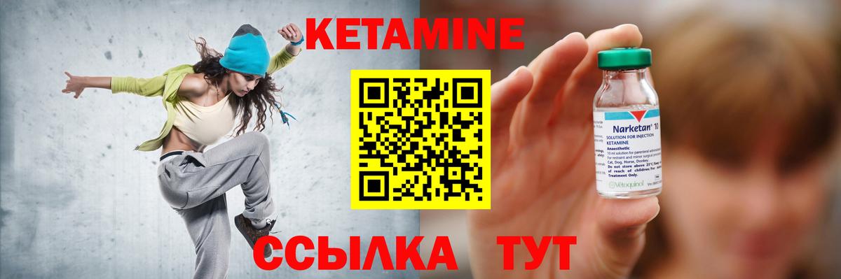 КЕТАМИН VHQ  Кетамин ketamine  Вход с VPN  Новосибирск 