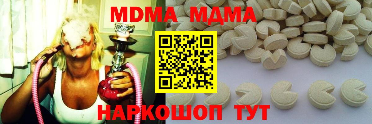 Новосибирск  МДМА VHQ  МДМА Molly  Вход с VPN 