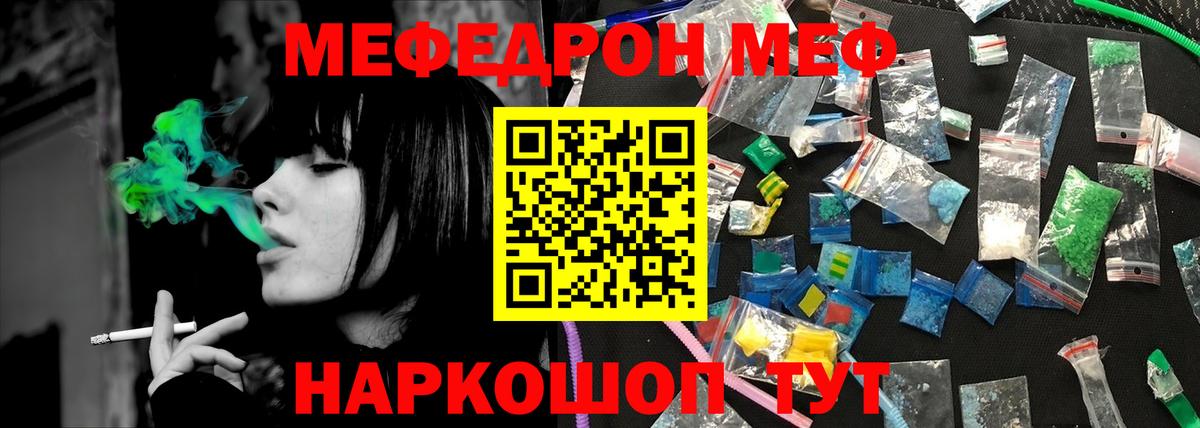 Мефедрон  наркошоп  Вход с VPN  МЯУ-МЯУ кристаллы  Новосибирск  МЕФ 4 MMC 