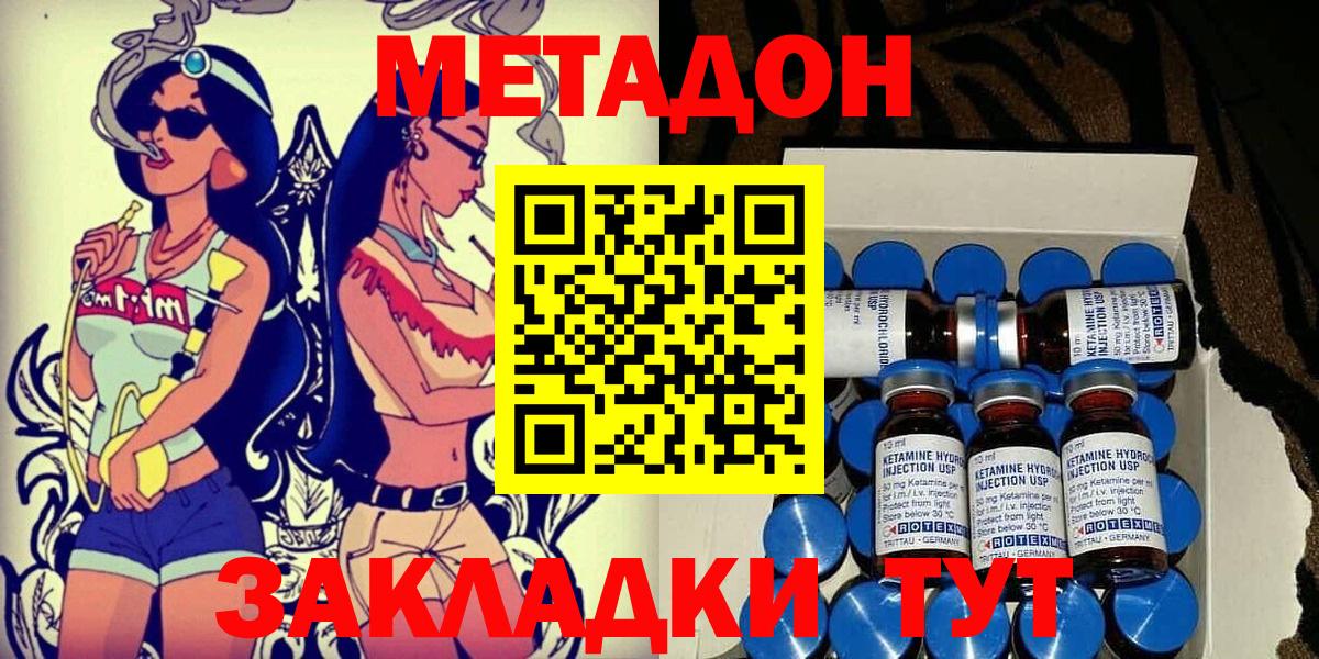 МЕТАДОН мёд  МЕТАДОН белоснежный  Новосибирск  Вход с VPN 