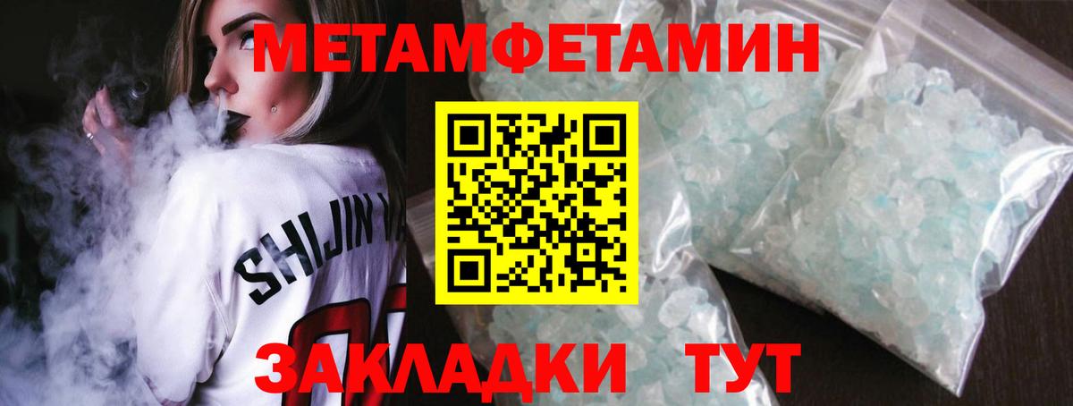 Новосибирск  Первитин мет  Первитин мет  МЕТАМФЕТАМИН  Вход с VPN 