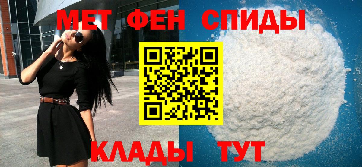 МЕТАМФЕТАМИН винт Новосибирск