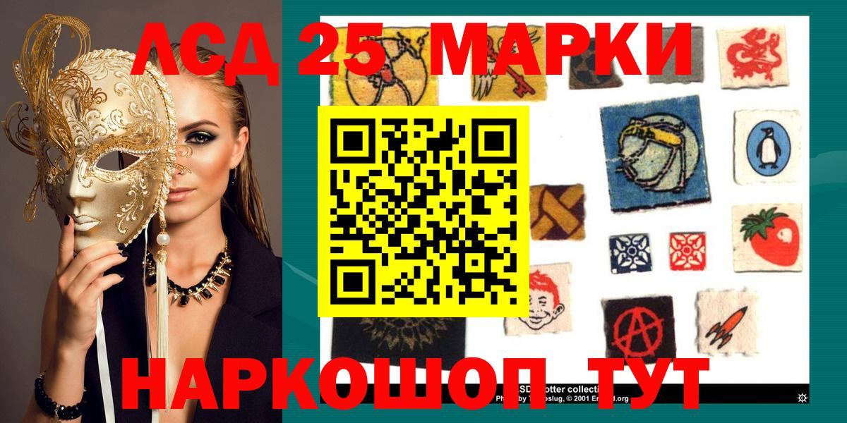 Марки NBOMe 1500мкг  Марки NBOMe 1500мкг  Наркотические марки  Вход с VPN  Новосибирск 