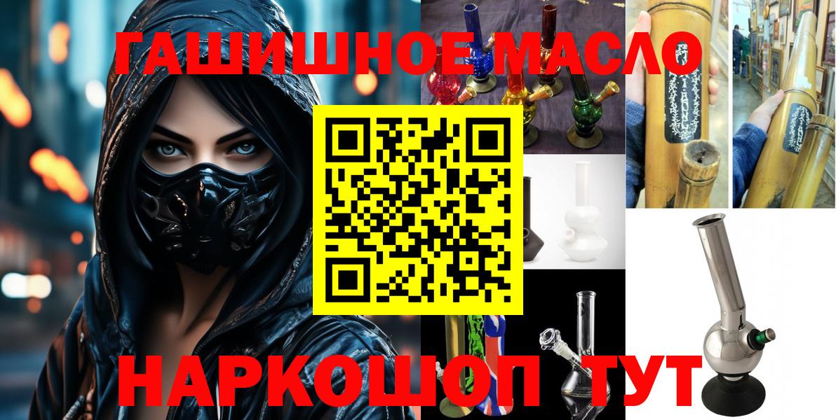 Новосибирск  хочу наркоту  ТГК жижа  Вход с VPN  ТГК вейп 